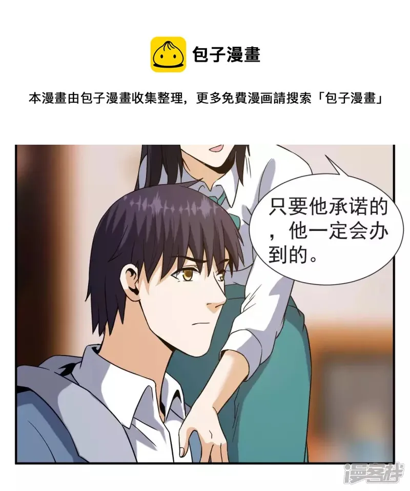 第56话 恩怨 第13页