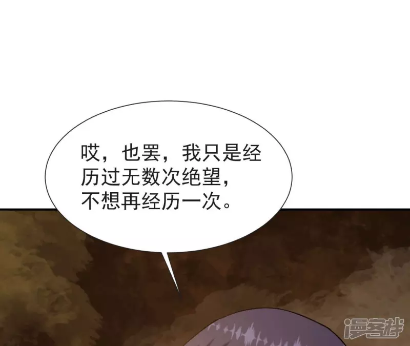 第56话 恩怨 第14页