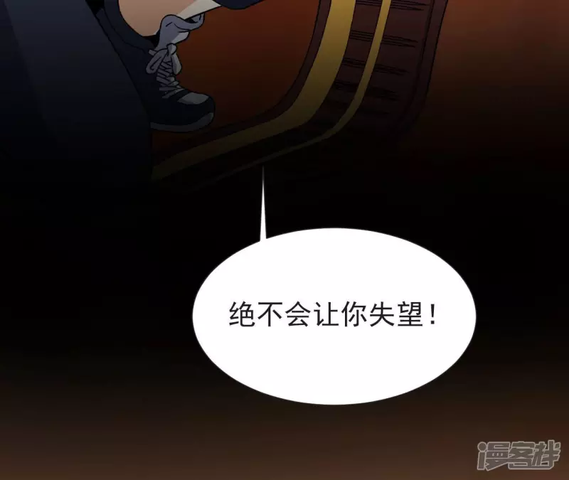 第56话 恩怨 第19页
