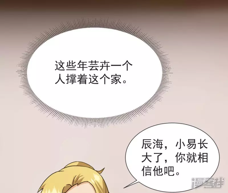 第56话 恩怨 第20页
