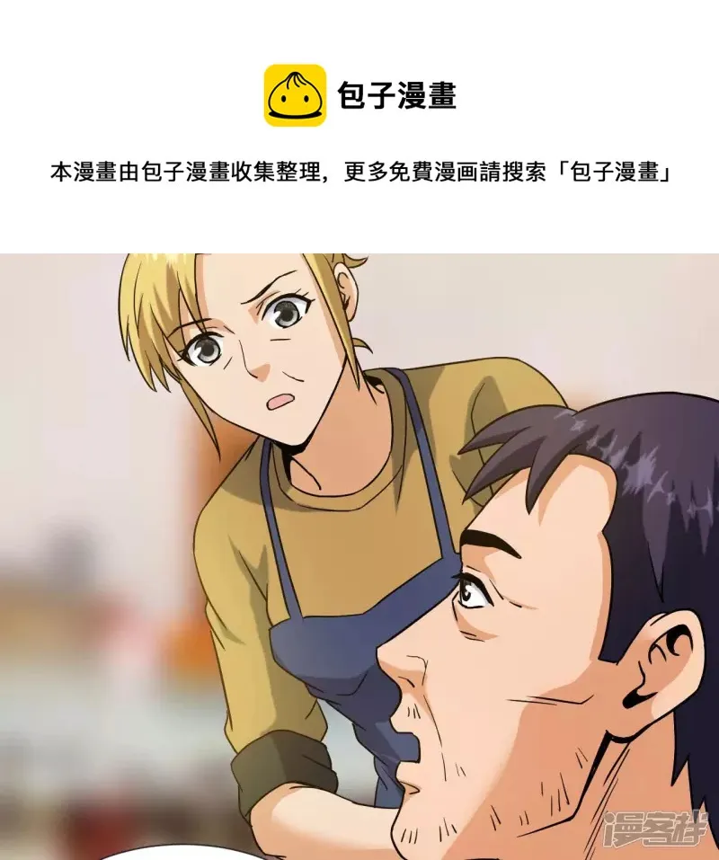 第56话 恩怨 第21页