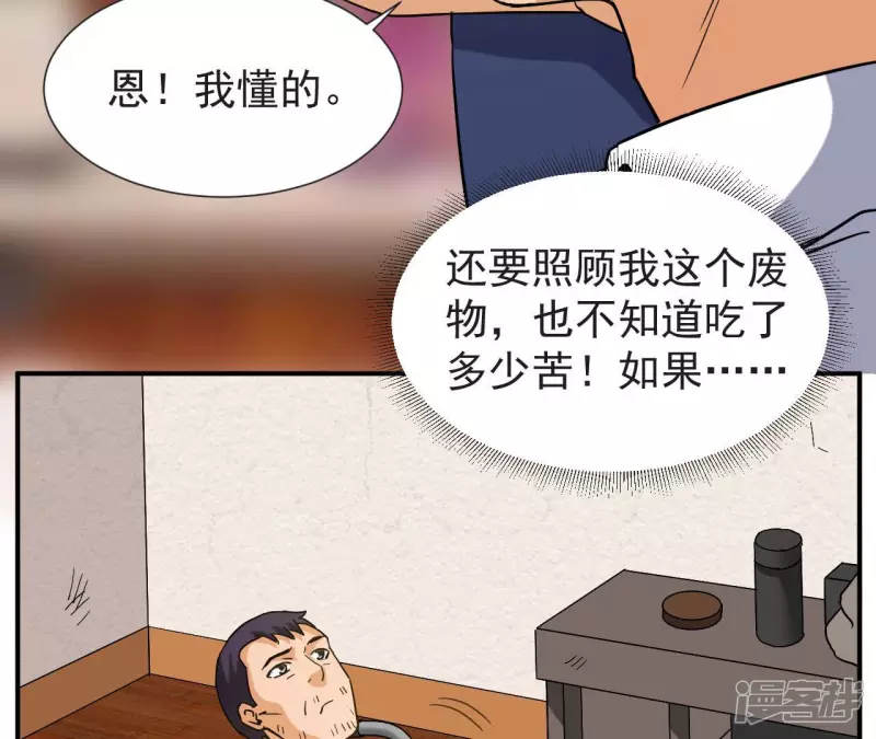 第56话 恩怨 第22页