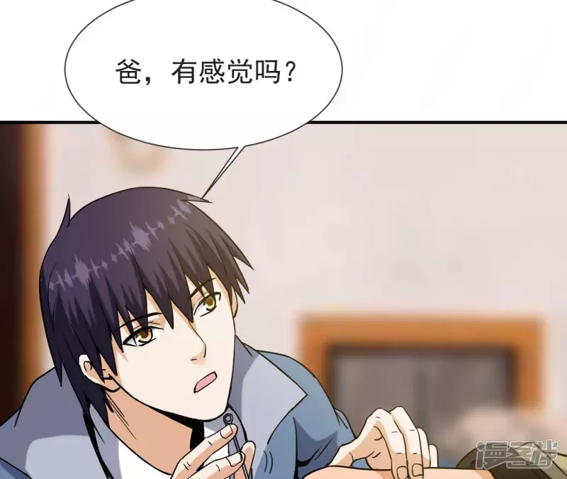 第56话 恩怨 第24页
