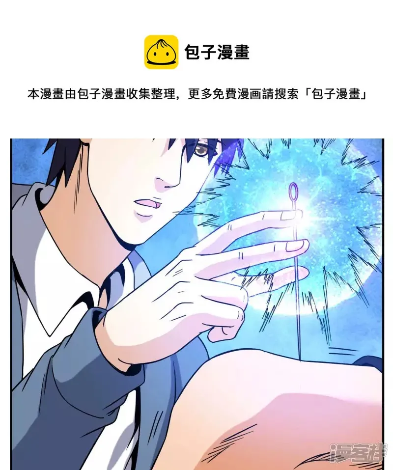 第56话 恩怨 第29页