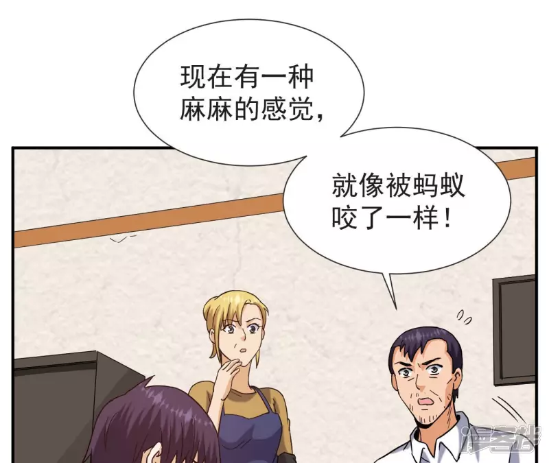 第56话 恩怨 第31页