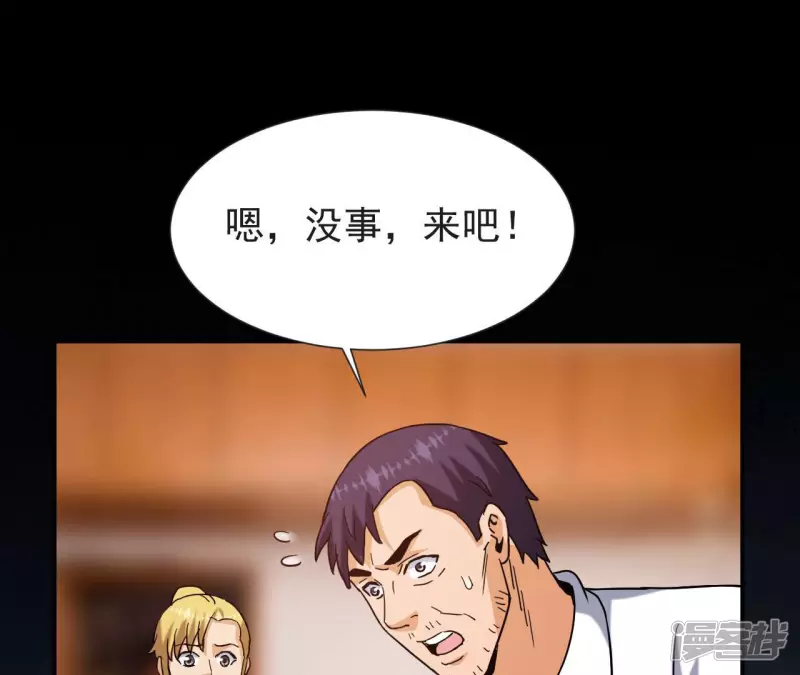 第56话 恩怨 第34页