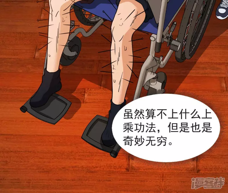 第56话 恩怨 第39页