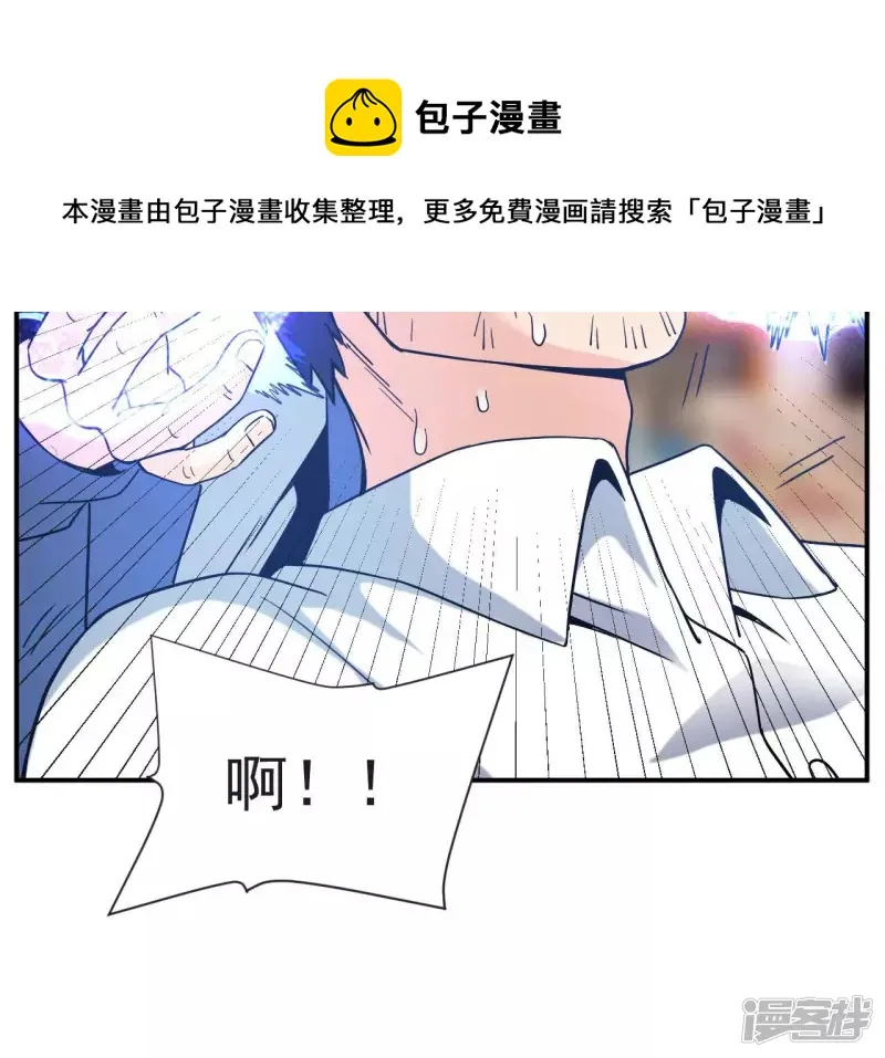 第56话 恩怨 第41页