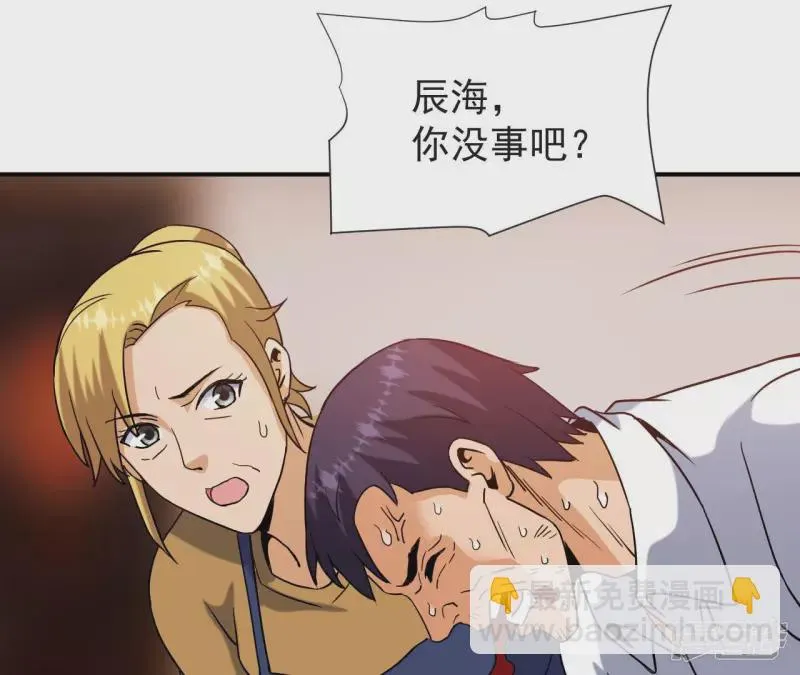 第56话 恩怨 第42页