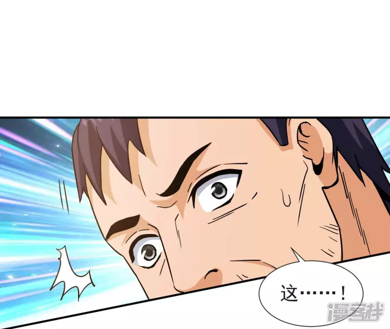 第56话 恩怨 第44页