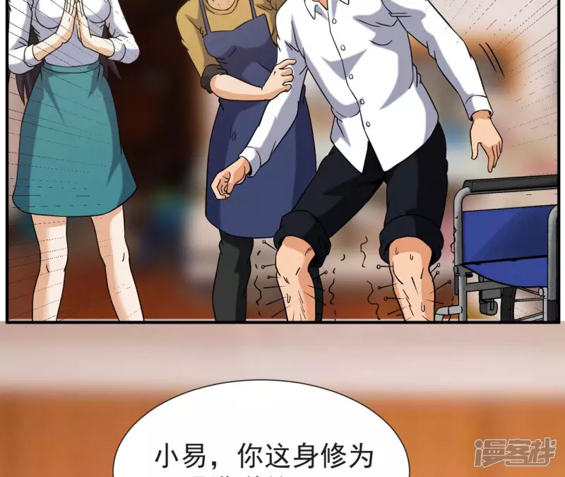 第56话 恩怨 第46页