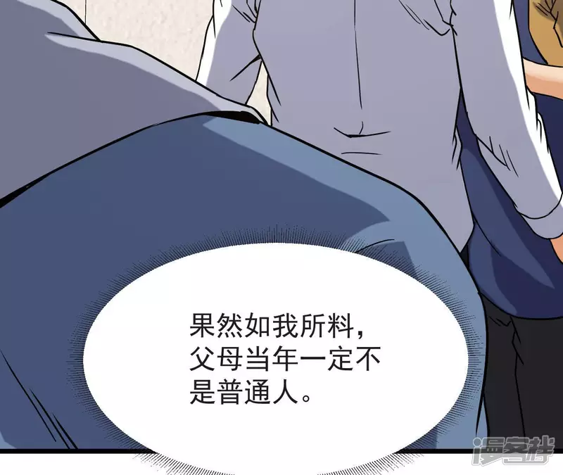 第56话 恩怨 第52页