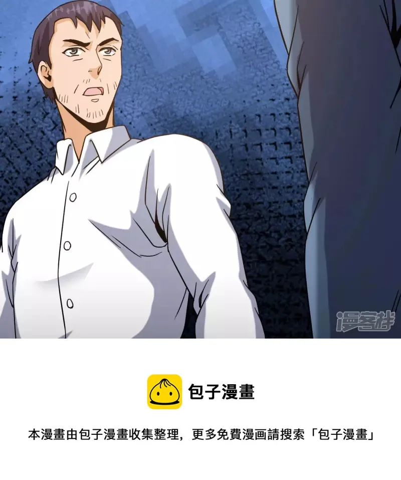 第56话 恩怨 第57页