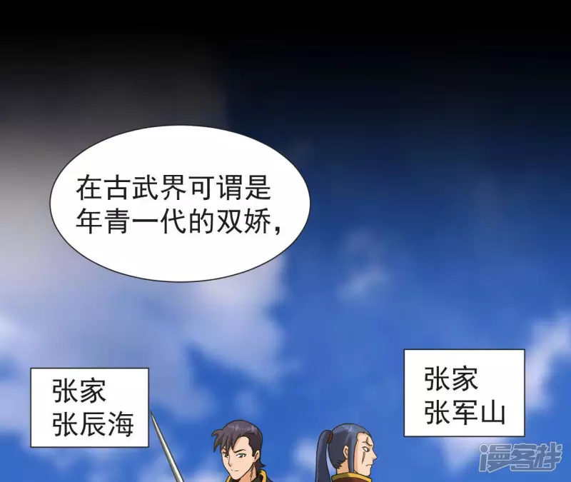 第56话 恩怨 第59页