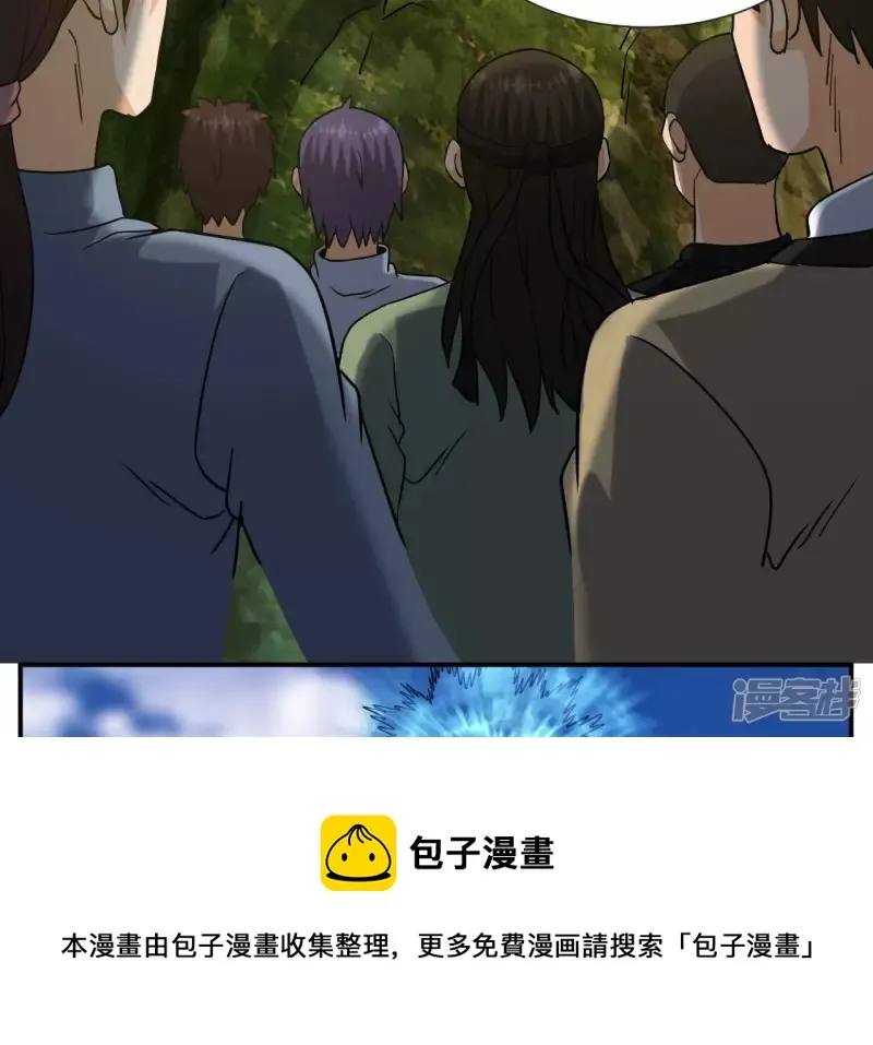 第56话 恩怨 第61页