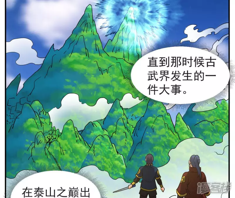 第56话 恩怨 第62页