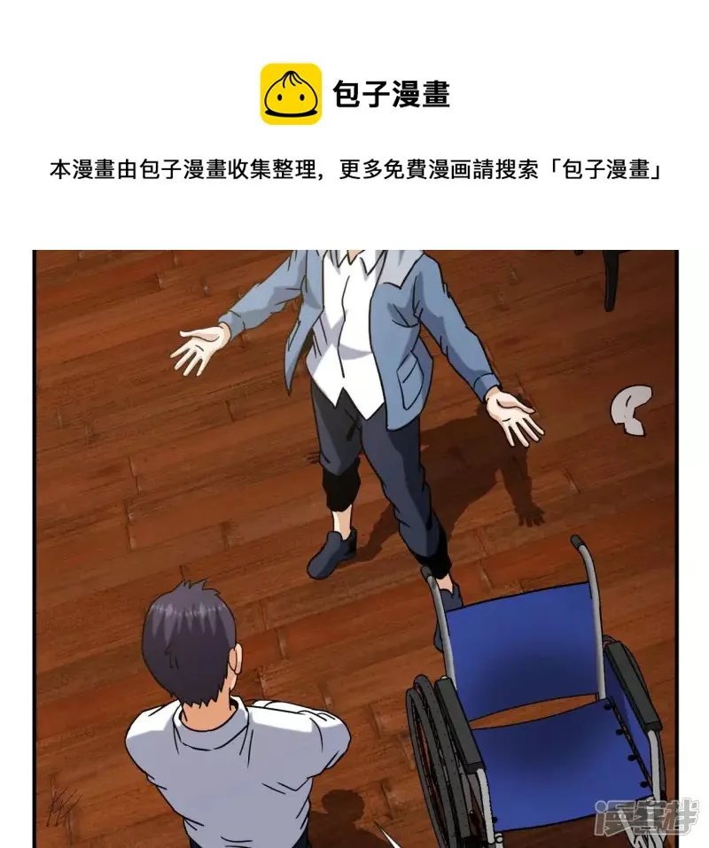 第56话 恩怨 第69页