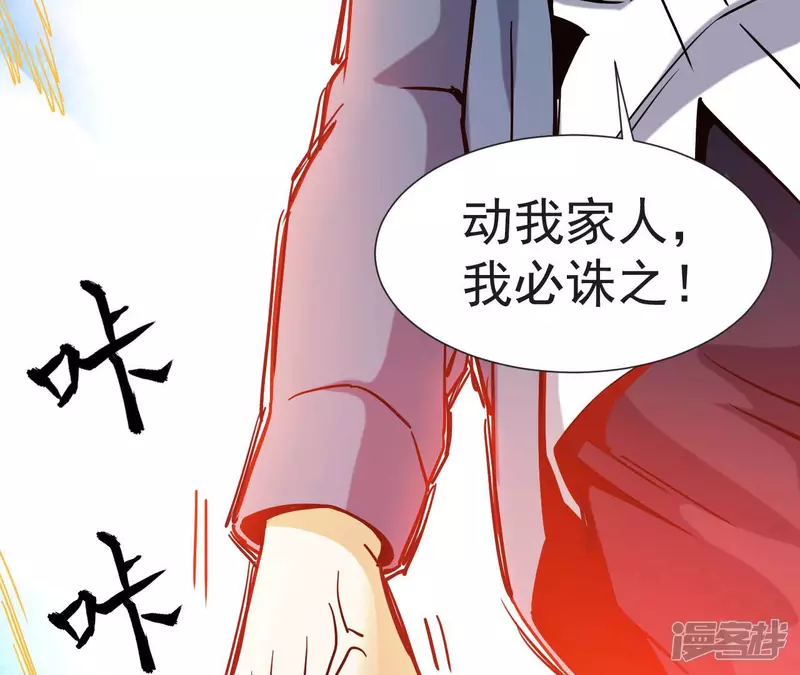 第56话 恩怨 第79页