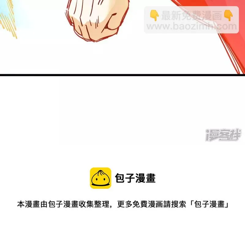 第56话 恩怨 第80页