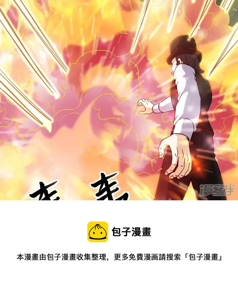 第73话 阿瓦达索命！ 第5页