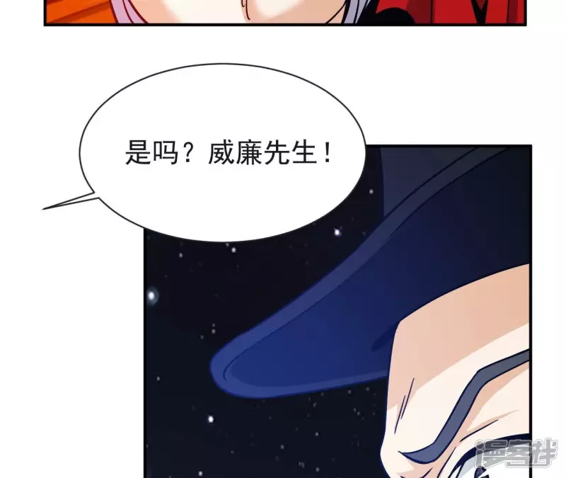 第73话 阿瓦达索命！ 第8页