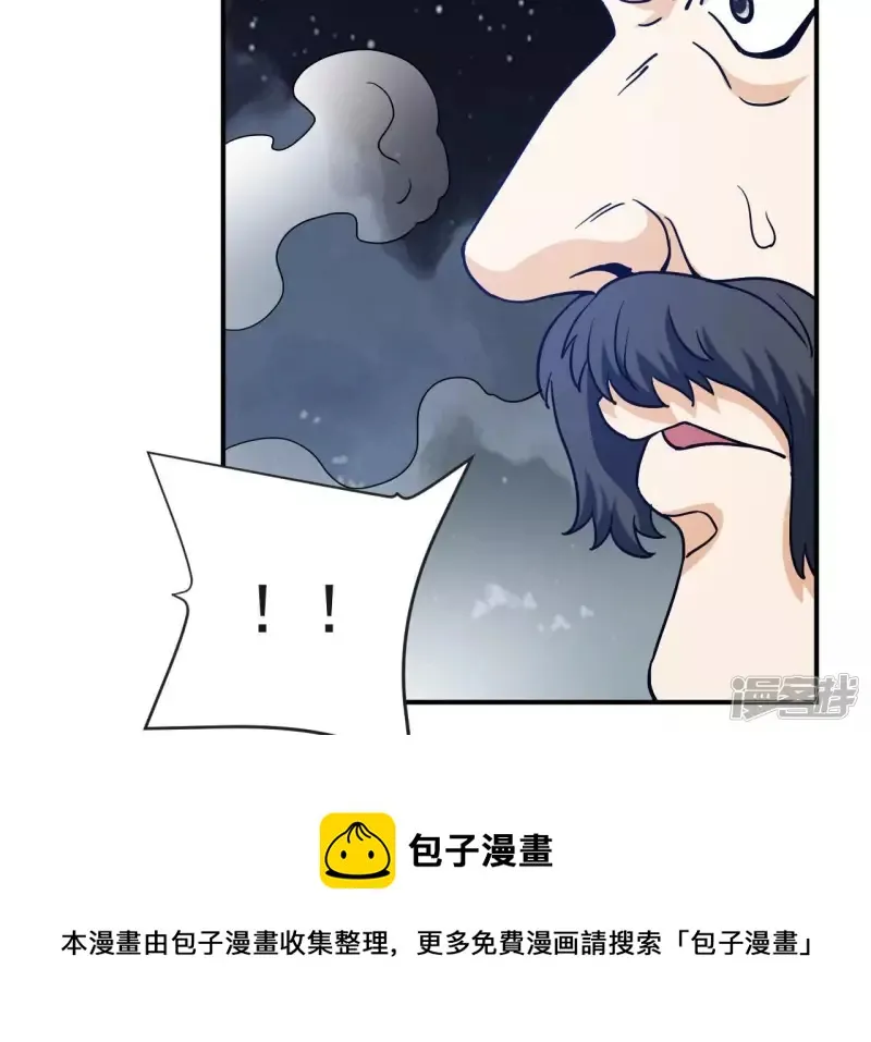 第73话 阿瓦达索命！ 第9页