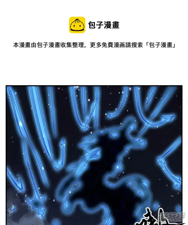 第73话 阿瓦达索命！ 第13页