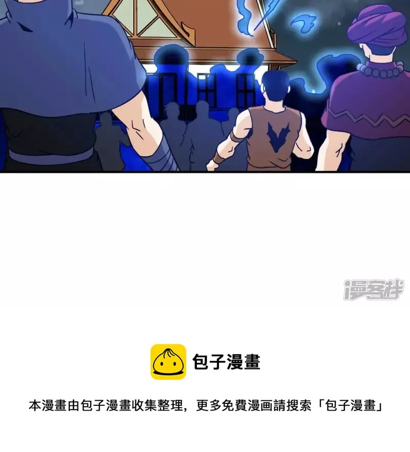 第73话 阿瓦达索命！ 第17页