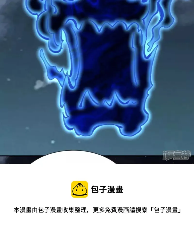 第73话 阿瓦达索命！ 第21页