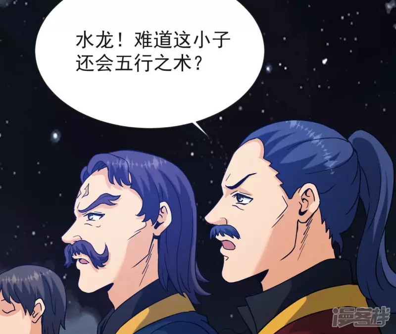 第73话 阿瓦达索命！ 第22页