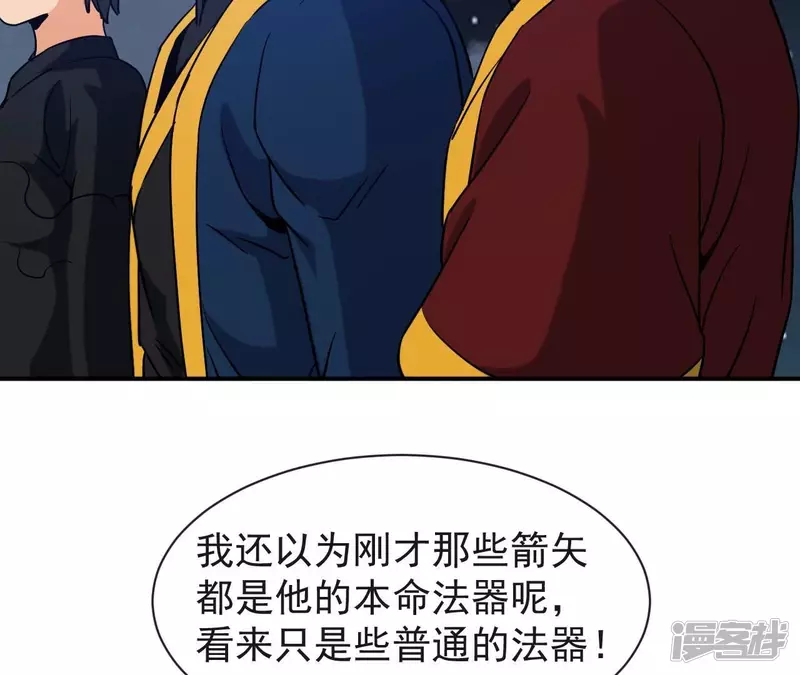 第73话 阿瓦达索命！ 第23页