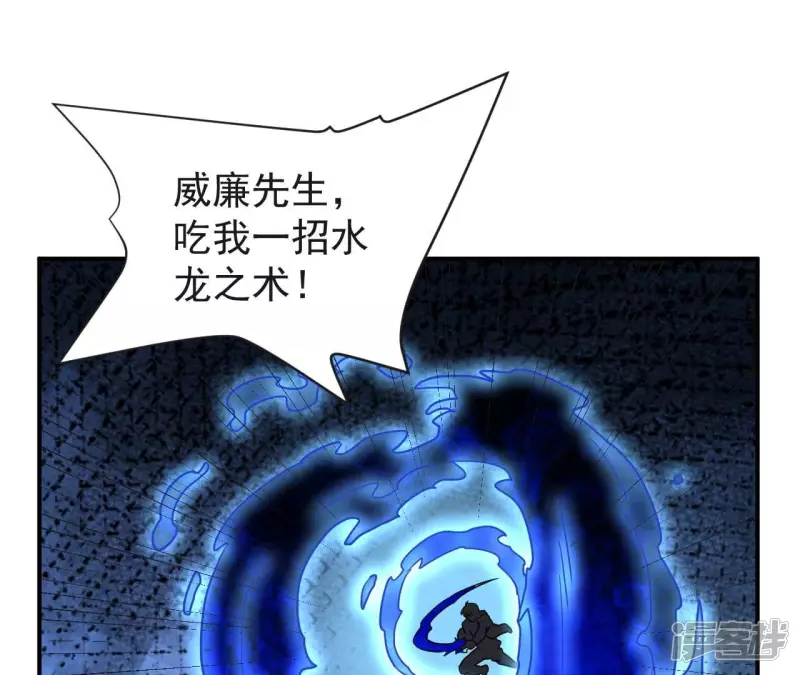 第73话 阿瓦达索命！ 第26页