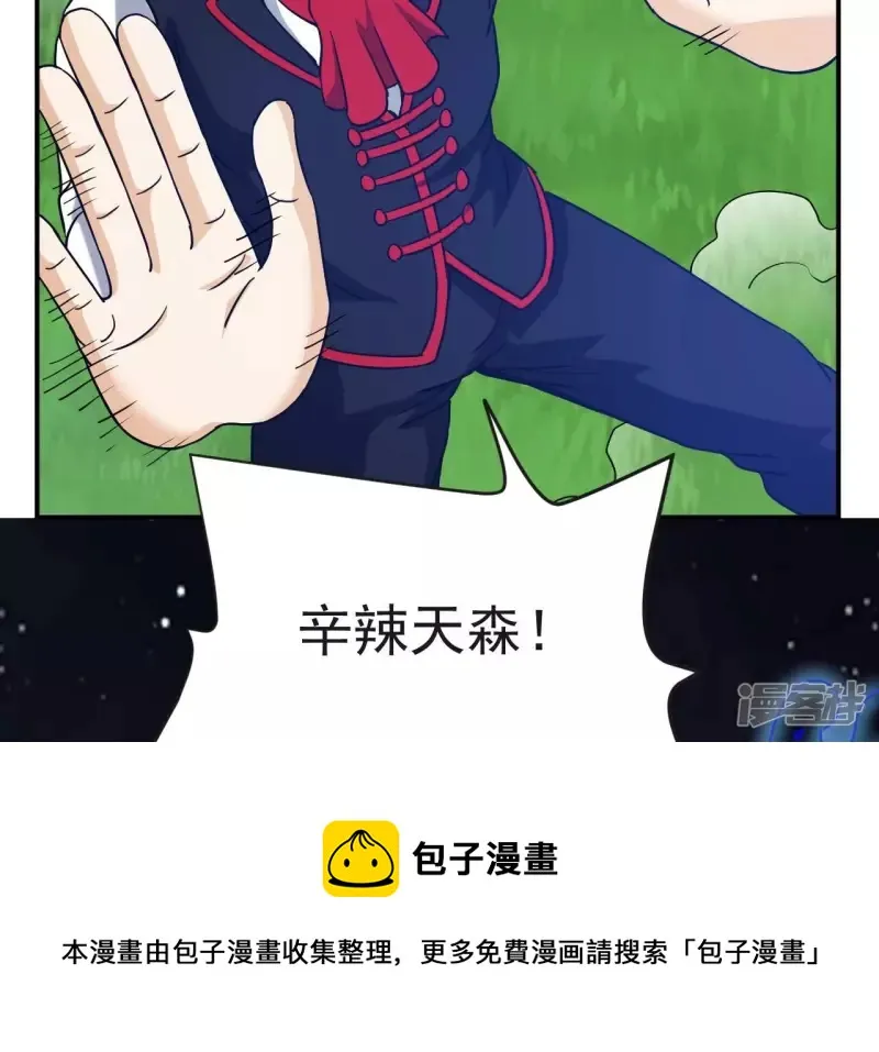 第73话 阿瓦达索命！ 第29页