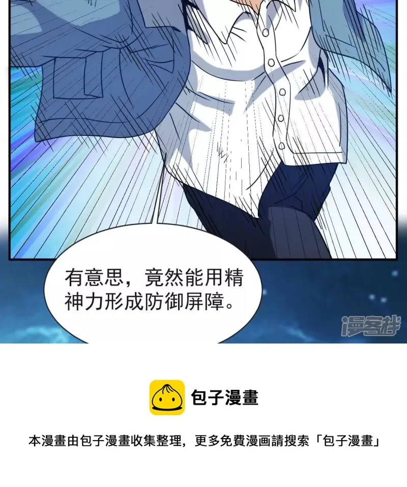 第73话 阿瓦达索命！ 第33页