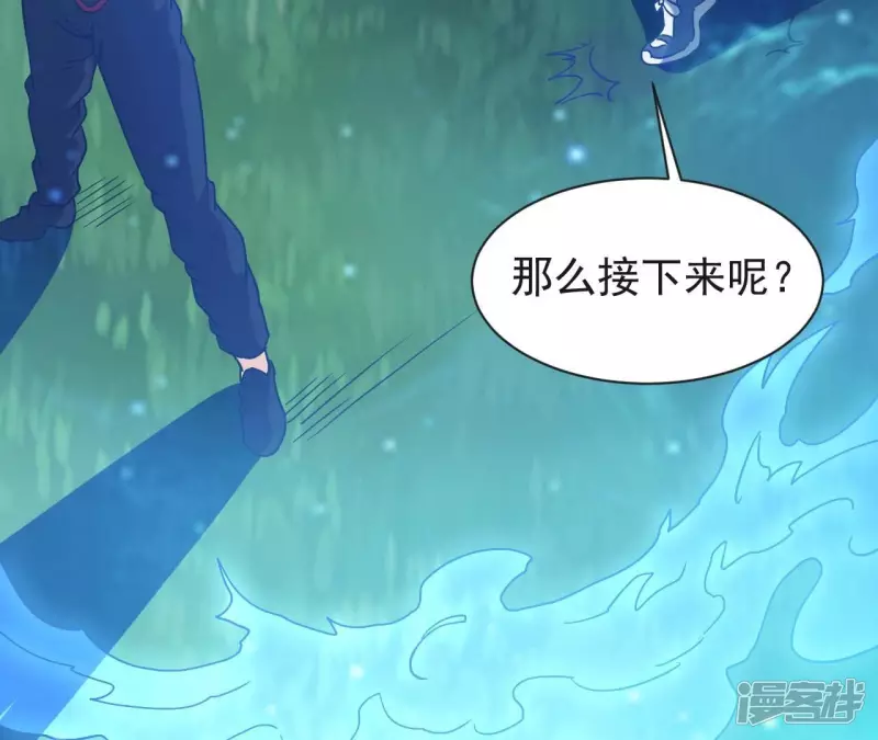 第73话 阿瓦达索命！ 第35页