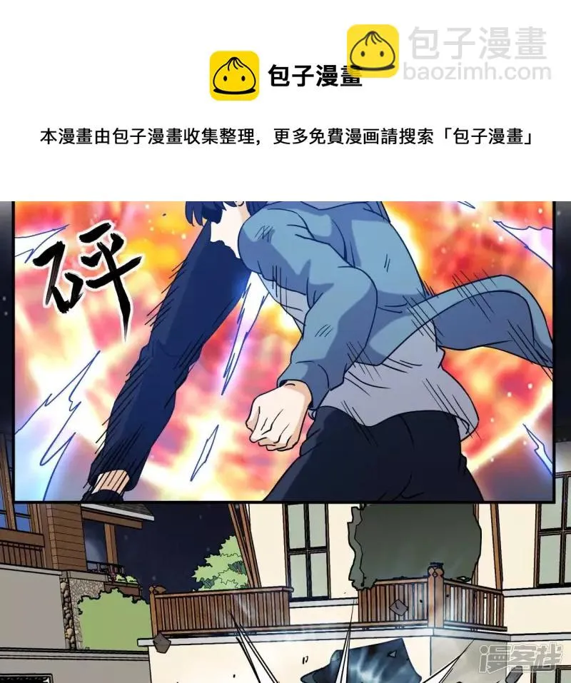 第73话 阿瓦达索命！ 第37页