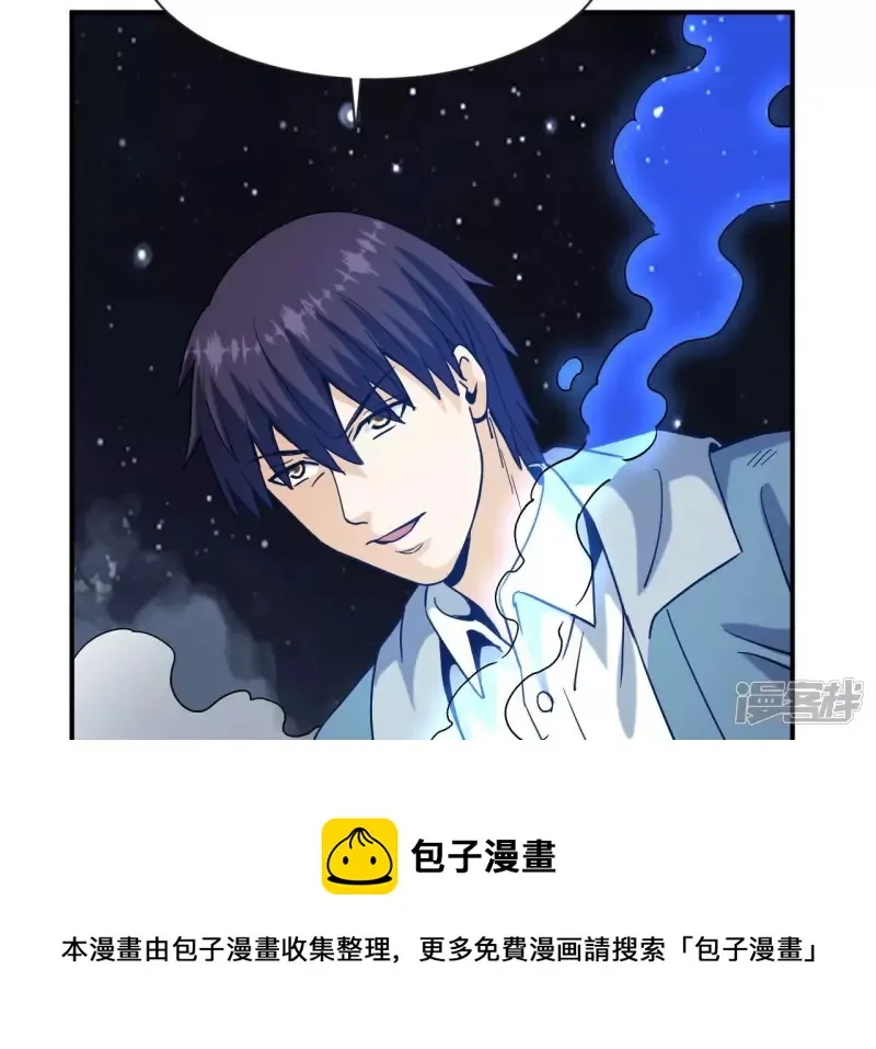 第73话 阿瓦达索命！ 第41页