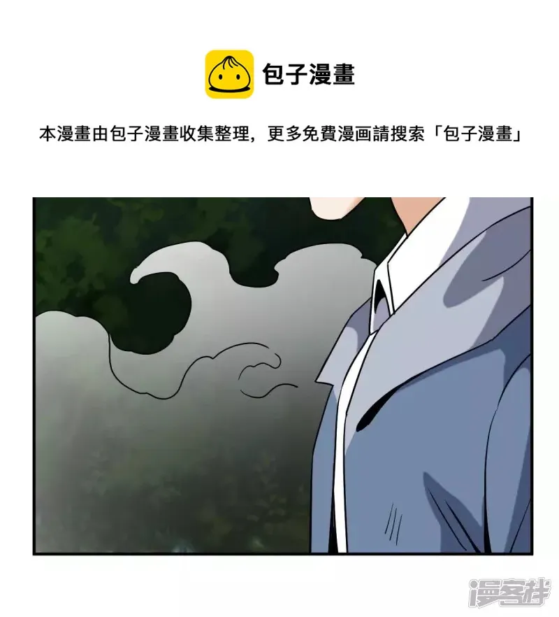 第73话 阿瓦达索命！ 第45页
