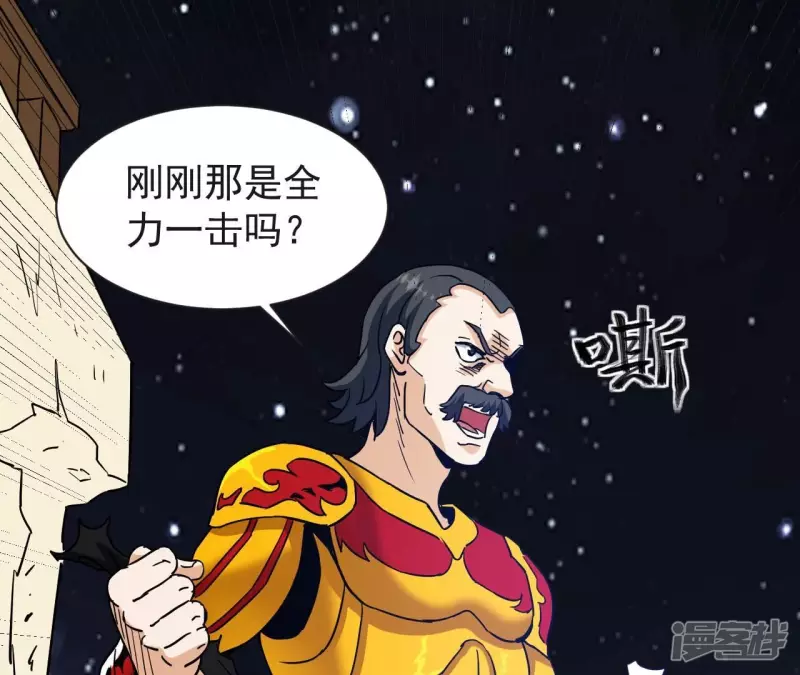 第73话 阿瓦达索命！ 第46页