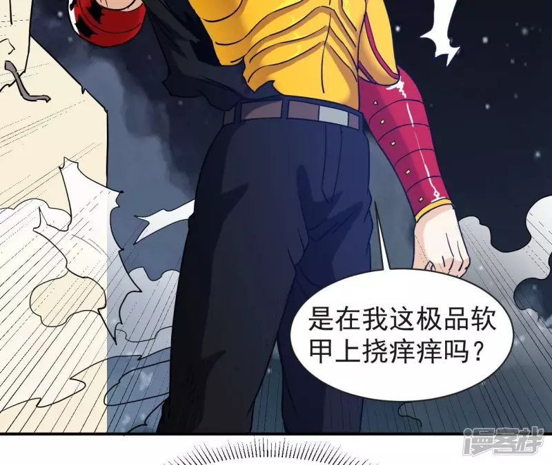 第73话 阿瓦达索命！ 第47页