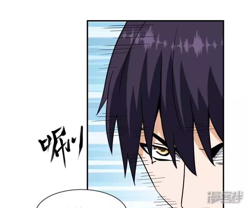 第73话 阿瓦达索命！ 第50页