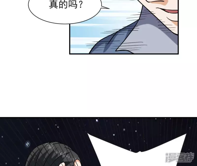 第73话 阿瓦达索命！ 第51页