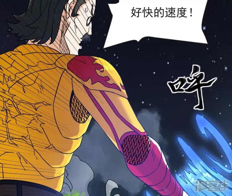 第73话 阿瓦达索命！ 第52页