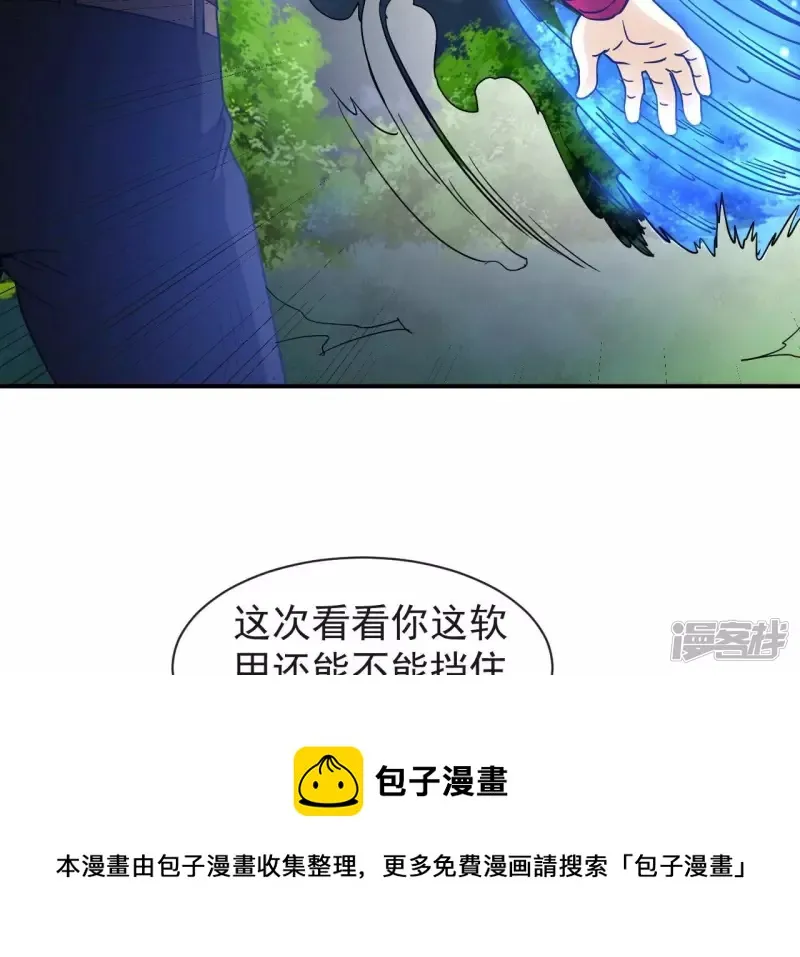 第73话 阿瓦达索命！ 第53页
