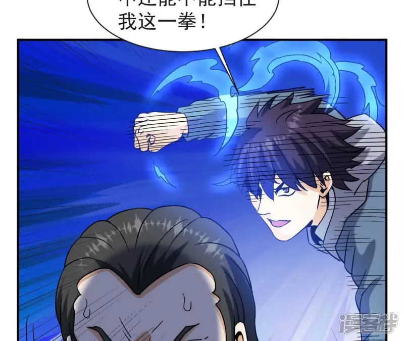 第73话 阿瓦达索命！ 第54页