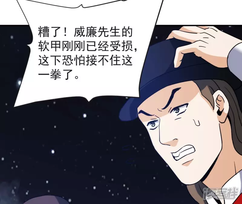 第73话 阿瓦达索命！ 第56页
