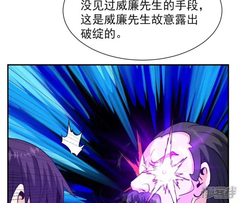 第73话 阿瓦达索命！ 第58页