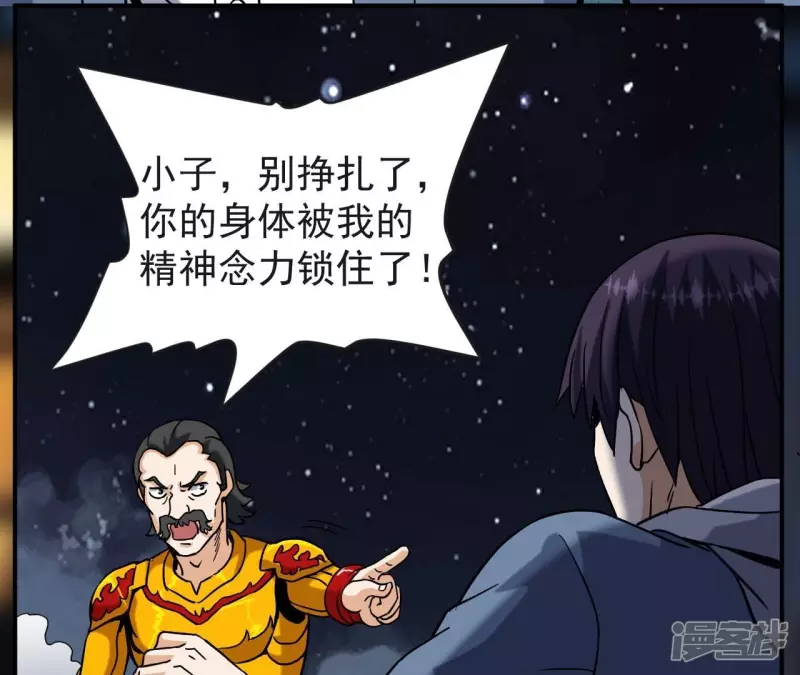 第73话 阿瓦达索命！ 第62页