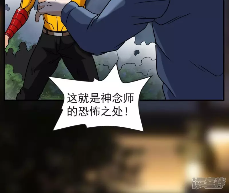 第73话 阿瓦达索命！ 第63页