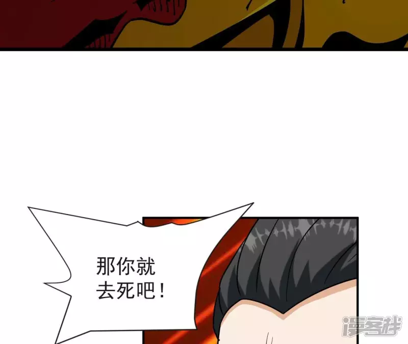 第73话 阿瓦达索命！ 第67页